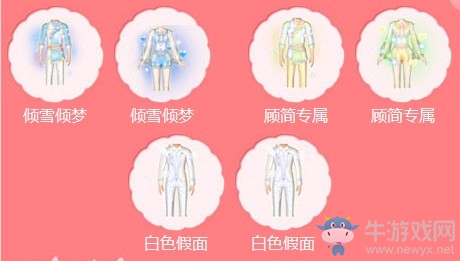 《QQ炫舞》貴族專屬服飾命名特權(quán) 拿自己命名的光效服