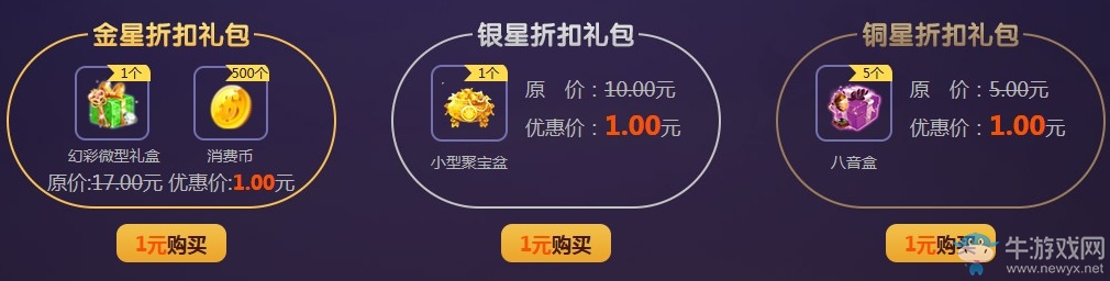 《QQ炫舞》6月幸運(yùn)星 特權(quán)升級大回饋