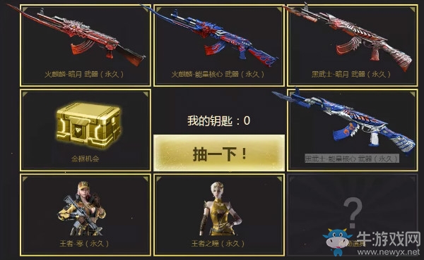 《CF》6月至高領域 極品豪禮等你領