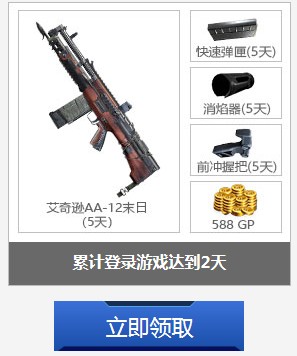 《使命召喚OL》老兵回歸福利 領末日系列史詩套裝