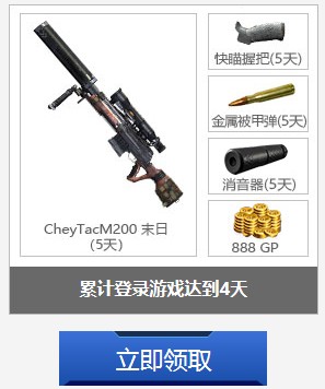 《使命召喚OL》老兵回歸福利 領末日系列史詩套裝