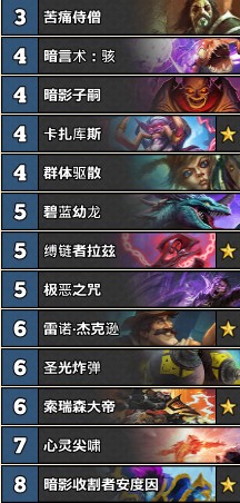 《爐石傳說》女巫森林T2宇宙牧卡組推薦