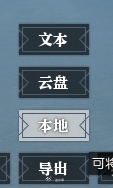 《逆水寒》捏臉保存攻略