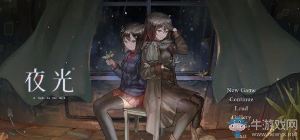 《夜光》游戲配置要求一覽