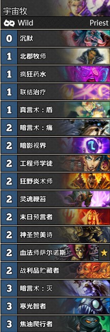 《爐石傳說》女巫森林T2宇宙牧卡組推薦