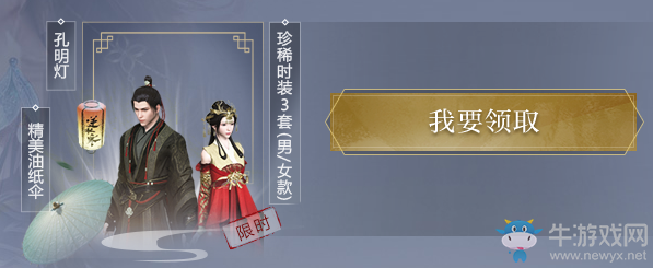 《逆水寒》江湖成長豪禮送少俠 助力江湖路