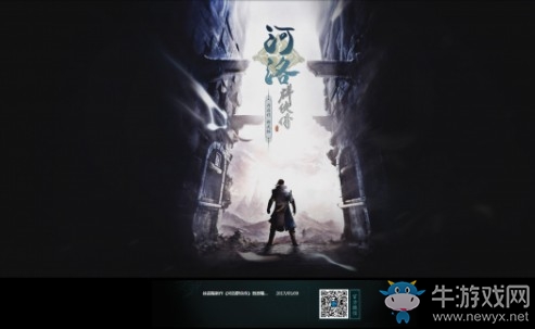 《河洛群俠傳》官網(wǎng)介紹