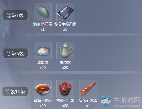 《逆水寒》江湖成長豪禮送少俠 助力江湖路