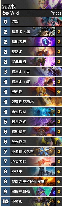 《爐石傳說》女巫森林T1復活牧卡組推薦