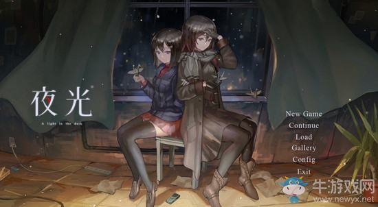 《夜光》游戲人物介紹