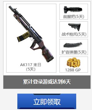 《使命召喚OL》老兵回歸福利 領末日系列史詩套裝