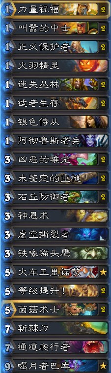 《爐石傳說》女巫森林月中登頂奇數騎卡組推薦