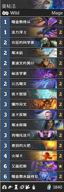 《爐石傳說》女巫森林T2奧秘法卡組推薦
