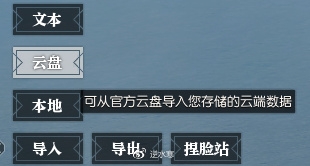 《逆水寒》捏臉保存攻略