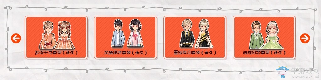 《QQ飛車》老板出差 實習(xí)生再做主張
