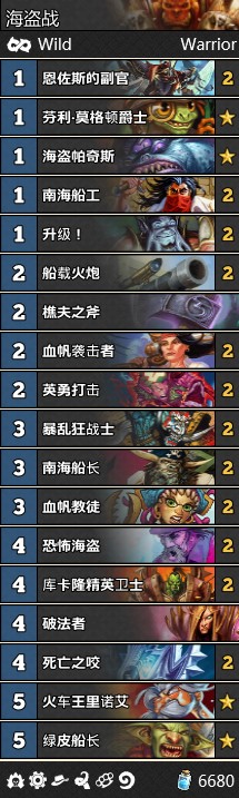 《爐石傳說》女巫森林T2海盜戰(zhàn)卡組推薦