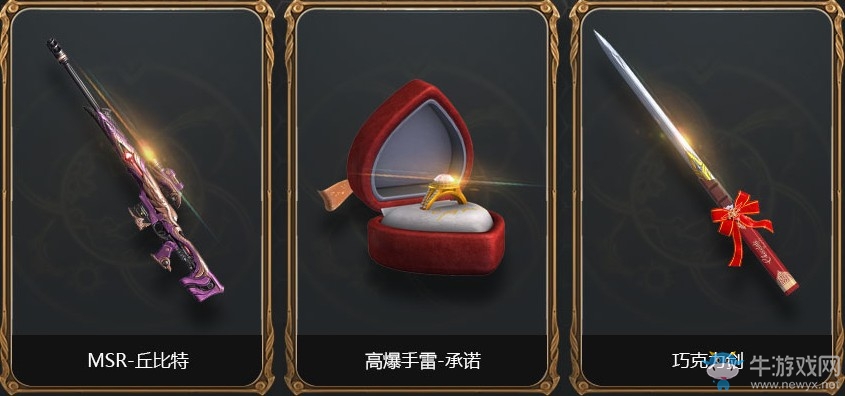 《逆戰》限時首選換購券 自選非賣品付費升級