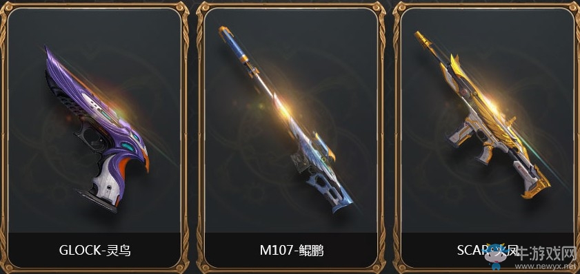 《逆戰》限時首選換購券 自選非賣品付費升級