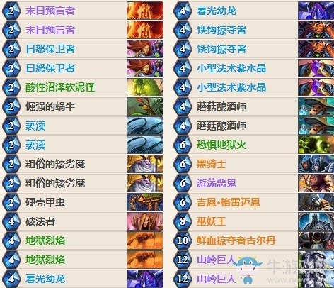 《爐石傳說》女巫森林狗哥偶數術卡組推薦