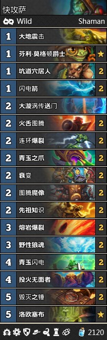 《爐石傳說》女巫森林T3快攻薩卡組推薦