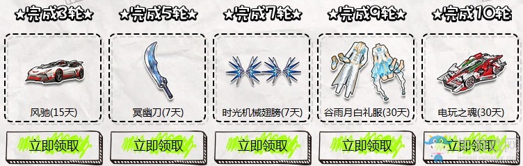 《QQ飛車》老板出差 實習(xí)生再做主張