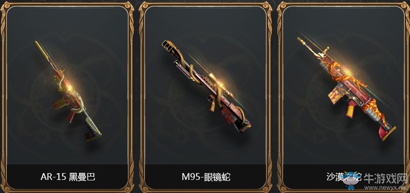 《逆戰》限時首選換購券 自選非賣品付費升級