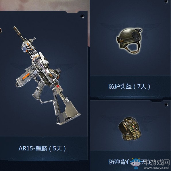 《逆戰(zhàn)》競技無極限 永久武器等你拿