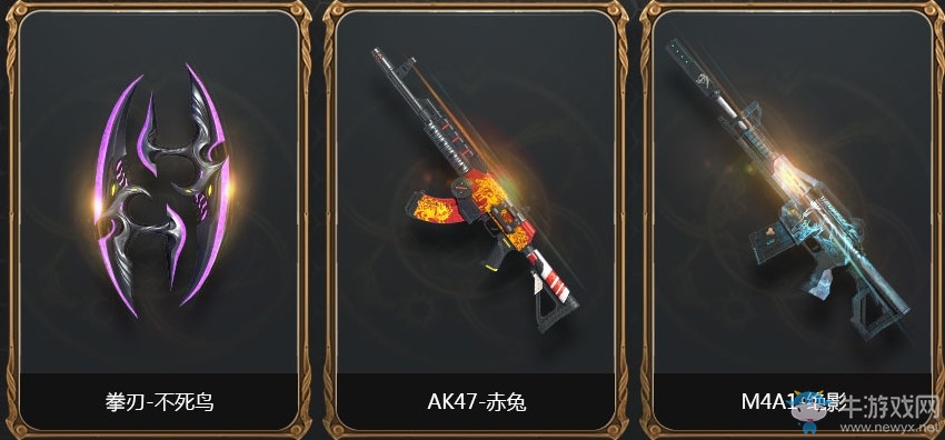 《逆戰》限時首選換購券 自選非賣品付費升級