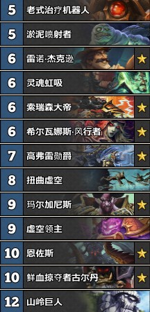 《爐石傳說》女巫森林T1宇宙術卡組推薦