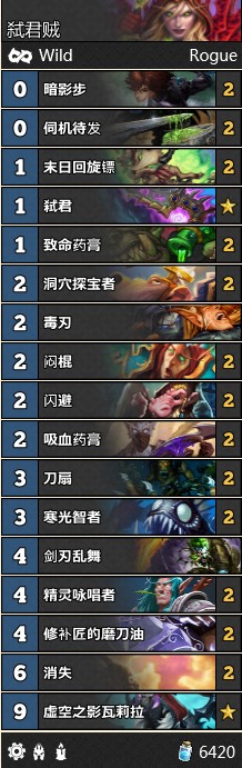 《爐石傳說》女巫森林T3弒君賊卡組推薦