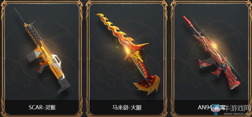 《逆戰》限時首選換購券 自選非賣品付費升級