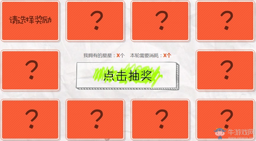 《QQ飛車》老板出差 實習(xí)生再做主張
