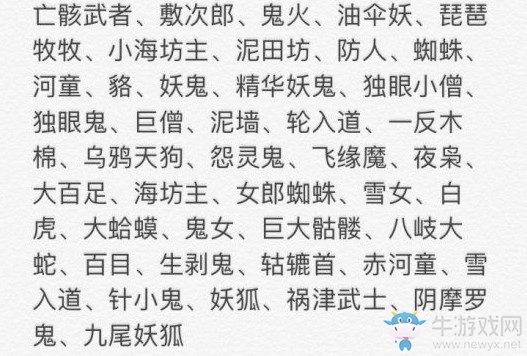 《仁王》完成特定收集要求解鎖成就攻略