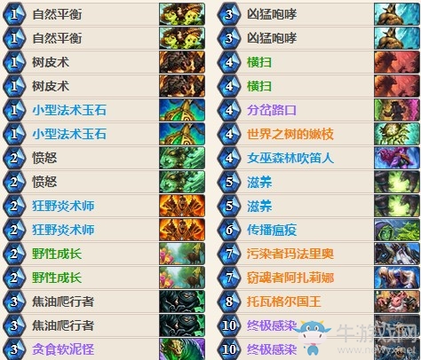 《爐石傳說》女巫森林炎術士換家德卡組推薦