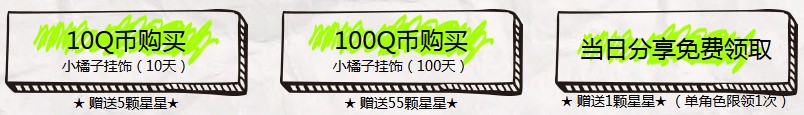 《QQ飛車》老板出差 實習(xí)生再做主張