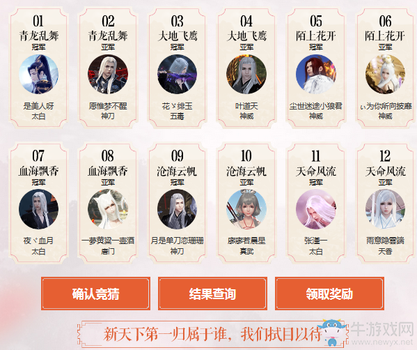 《天涯明月刀》6月23日整點在線 領天下第一在線禮