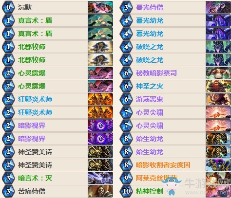 《爐石傳說》HCT夏季賽盧卡爾控制牧卡組推薦