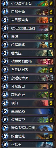 《爐石傳說》女巫森林缺德爆牌德卡組推薦