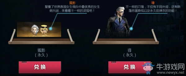 2018《CF》7月全新禮盒 新內容首發