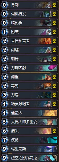 《爐石傳說(shuō)》女巫森林人偶藍(lán)龍賊卡組推薦