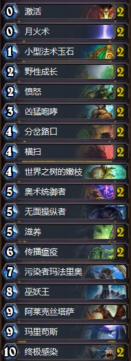 《爐石傳說》女巫森林無任務藍龍德卡組推薦