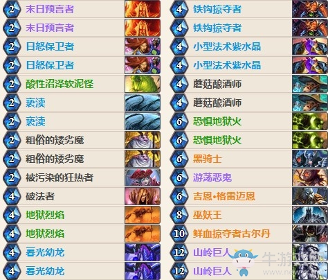 《爐石傳說》HCT夏季賽Killinallday偶數(shù)術(shù)卡組推薦