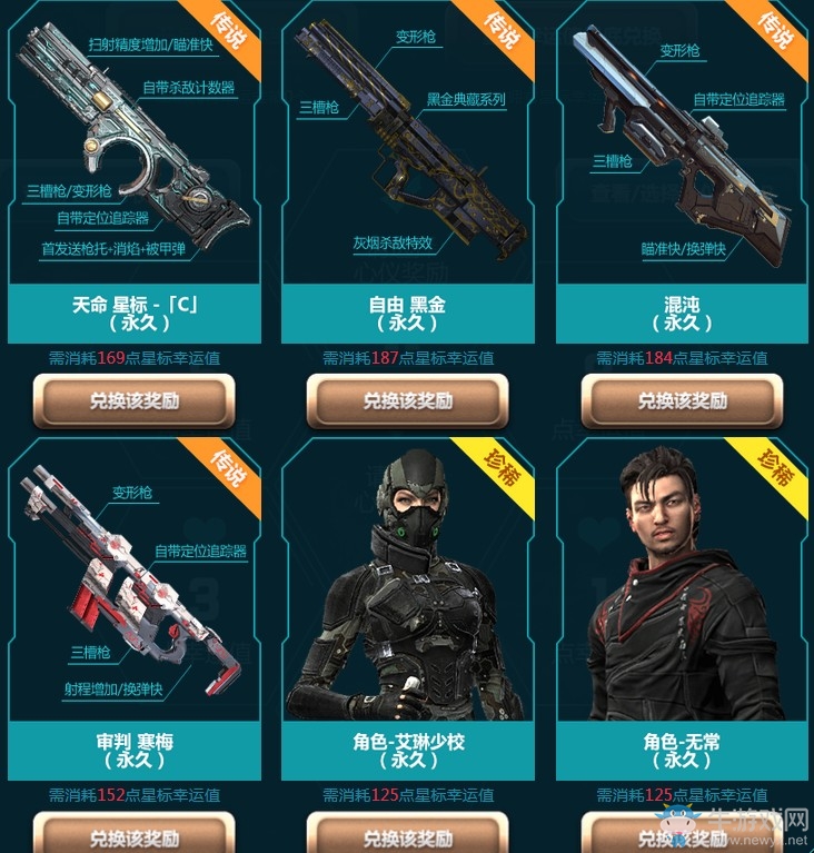 《使命召喚OL》星標幸運力 頂級紫橙武