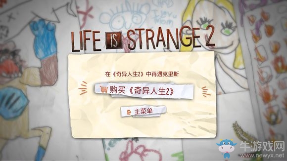 《超能隊長》冒險結局劇情分析