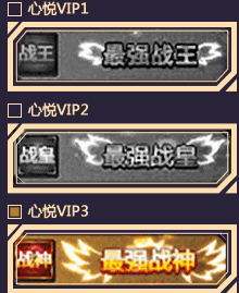 《DNF》榮耀戰(zhàn)場 心悅成就活動
