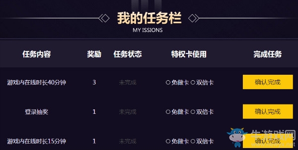 《DNF》榮耀戰(zhàn)場 心悅成就活動
