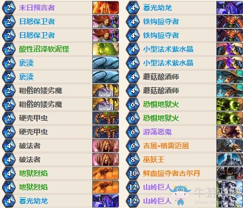 《爐石傳說》HCT夏季賽深海羽翼偶數術卡組推薦