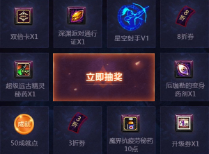 《DNF》心悅俱樂部十周年專場