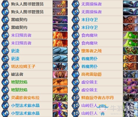 《爐石傳說》HCT夏季賽A83650奇跡賊卡組推薦