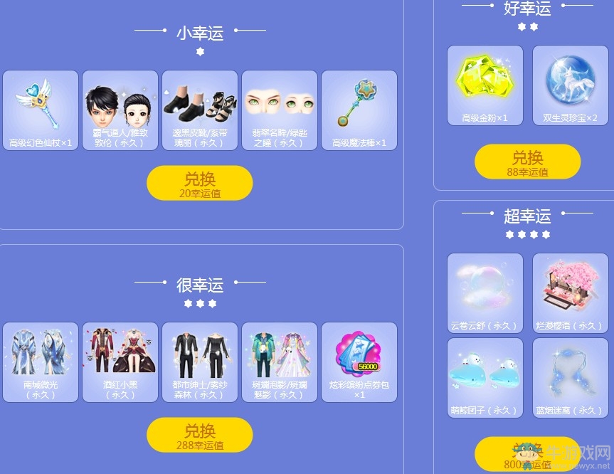 《QQ炫舞》洛天依&言和生日會 永久道具等你拿